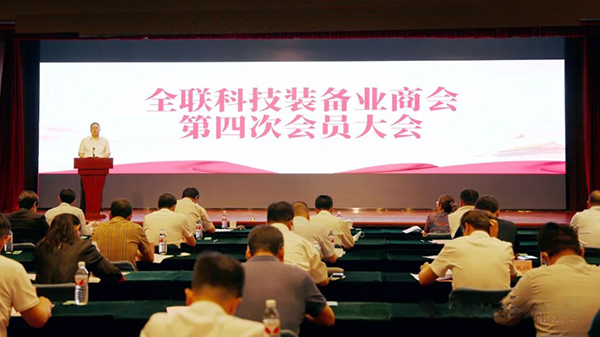 AG恒峰科技董事长戴煜当选全联科技装备业商会常务会长 (1).jpg AG恒峰科技董事长戴煜当选全联科技装备业商会常务会长 (1).jpg