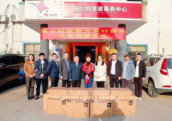 AG恒峰科技-践行责任担当 助力乡村振兴1.jpg