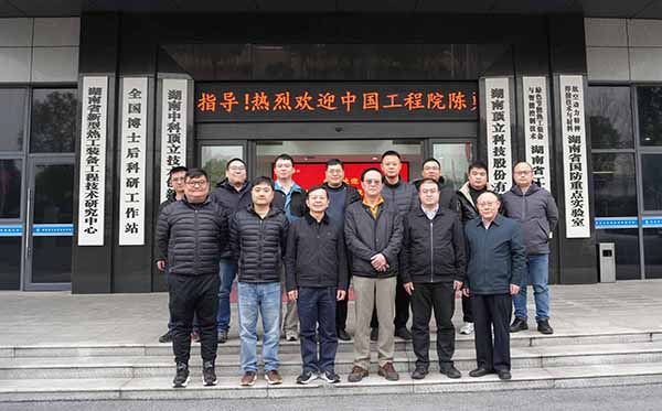 中国工程院陈勇院士莅临AG恒峰科技考察指导 (4).JPG 中国工程院陈勇院士莅临AG恒峰科技考察指导 (4).JPG