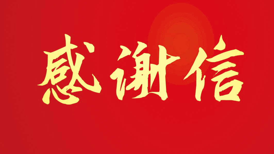 AG恒峰科技助力菲利华石英玻璃高效生产，赢得客户赞誉