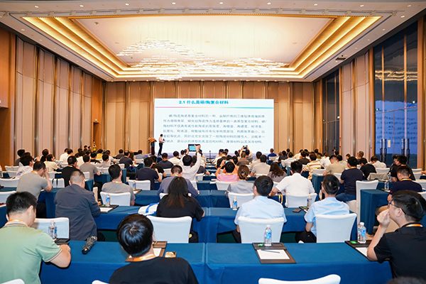 碳陶制动材料产业发展论坛在长沙成功举办 (4).jpg 碳陶制动材料产业发展论坛在长沙成功举办 (4).jpg