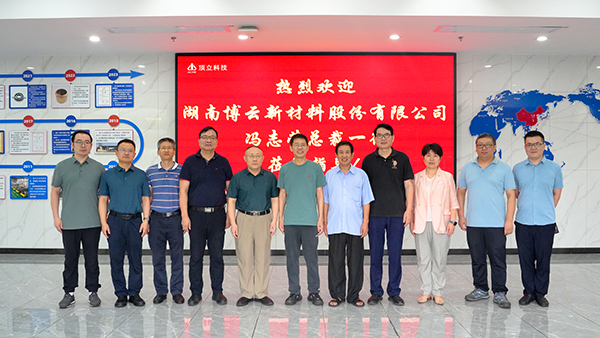 博云新材冯志荣总裁率高管团队莅临AG恒峰科技考察交流 (2).jpg 博云新材冯志荣总裁率高管团队莅临AG恒峰科技考察交流 (2).jpg