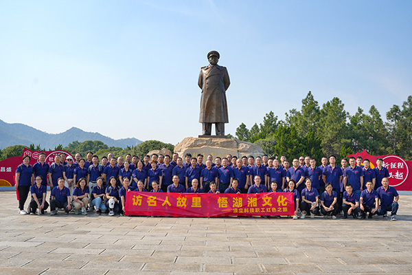 访名人故里 悟湖湘文化——AG恒峰科技开展主题活动 (4).jpg