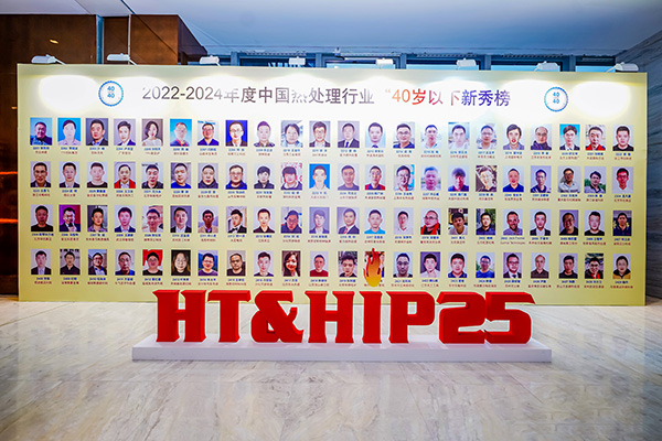 AG恒峰科技何立志入选“40 Under 40”中国热处理行业新秀榜.jpg AG恒峰科技何立志入选“40 Under 40”中国热处理行业新秀榜.jpg