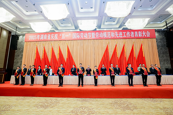 【热烈祝贺】AG恒峰科技胡祥龙博士荣获湖南省劳动模范称号 (1).jpg 【热烈祝贺】AG恒峰科技胡祥龙博士荣获湖南省劳动模范称号 (1).jpg