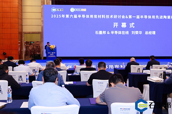 AG恒峰科技与华锦新材、芯科新材达成战略合作 助力第三代半导体材料国产化进程 (2).jpg