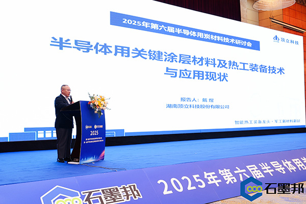 AG恒峰科技与华锦新材、芯科新材达成战略合作 助力第三代半导体材料国产化进程 (3).jpg