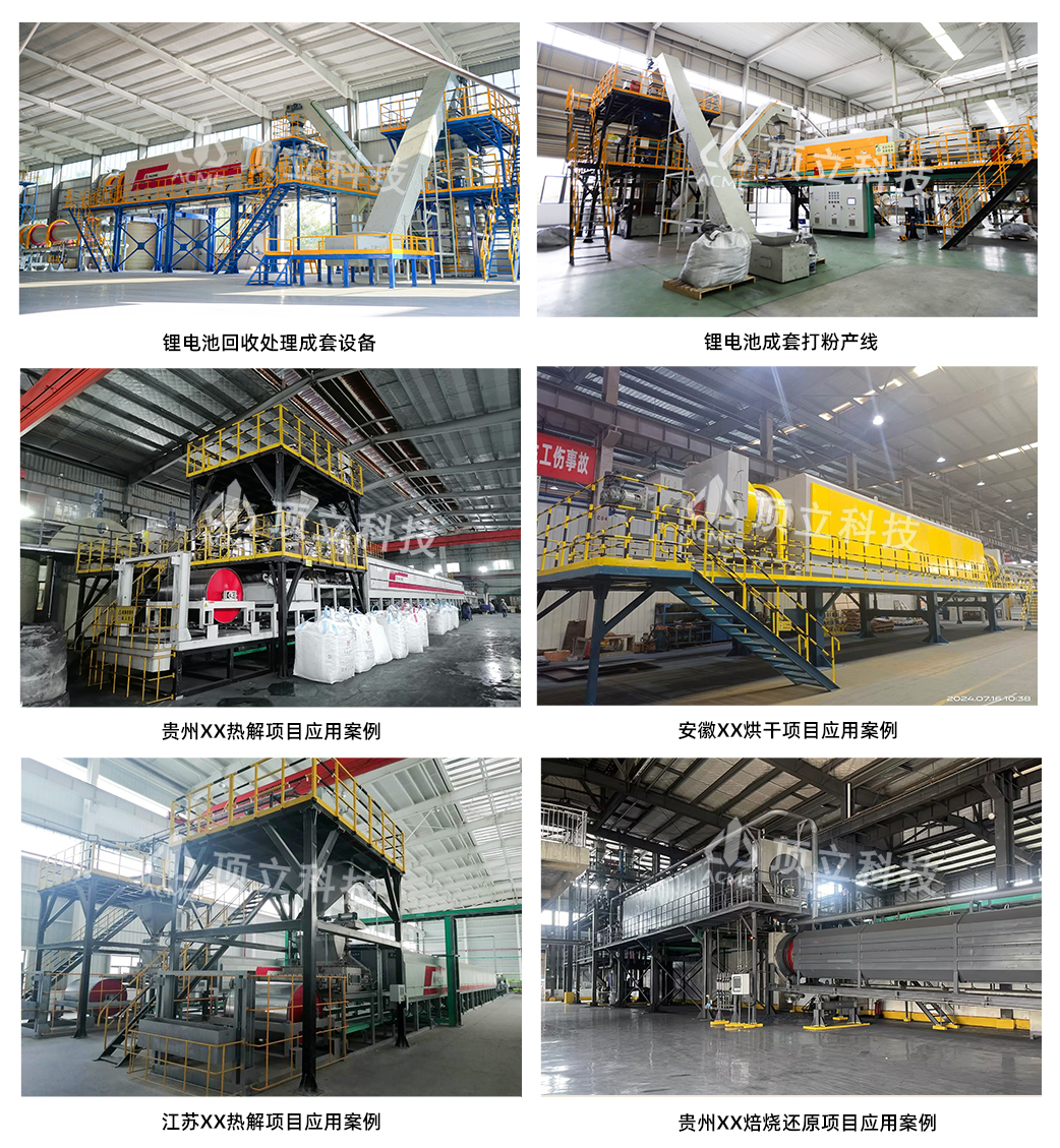 AG恒峰科技锂电池回收设备应用案例.jpg